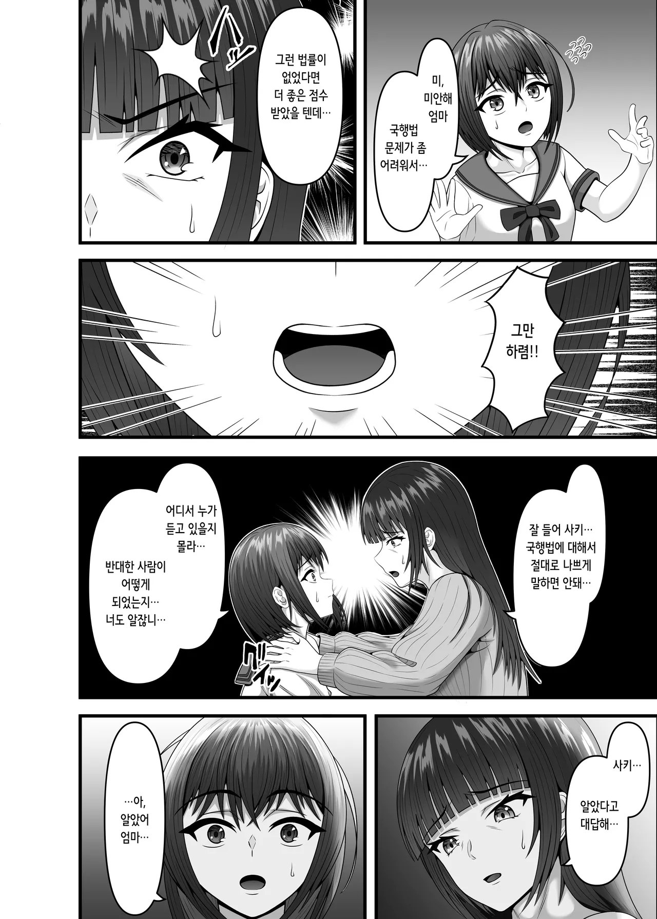 Hitozuma Ninshin Kachiku Hou | 유부녀 임신 가축법 page 5 full