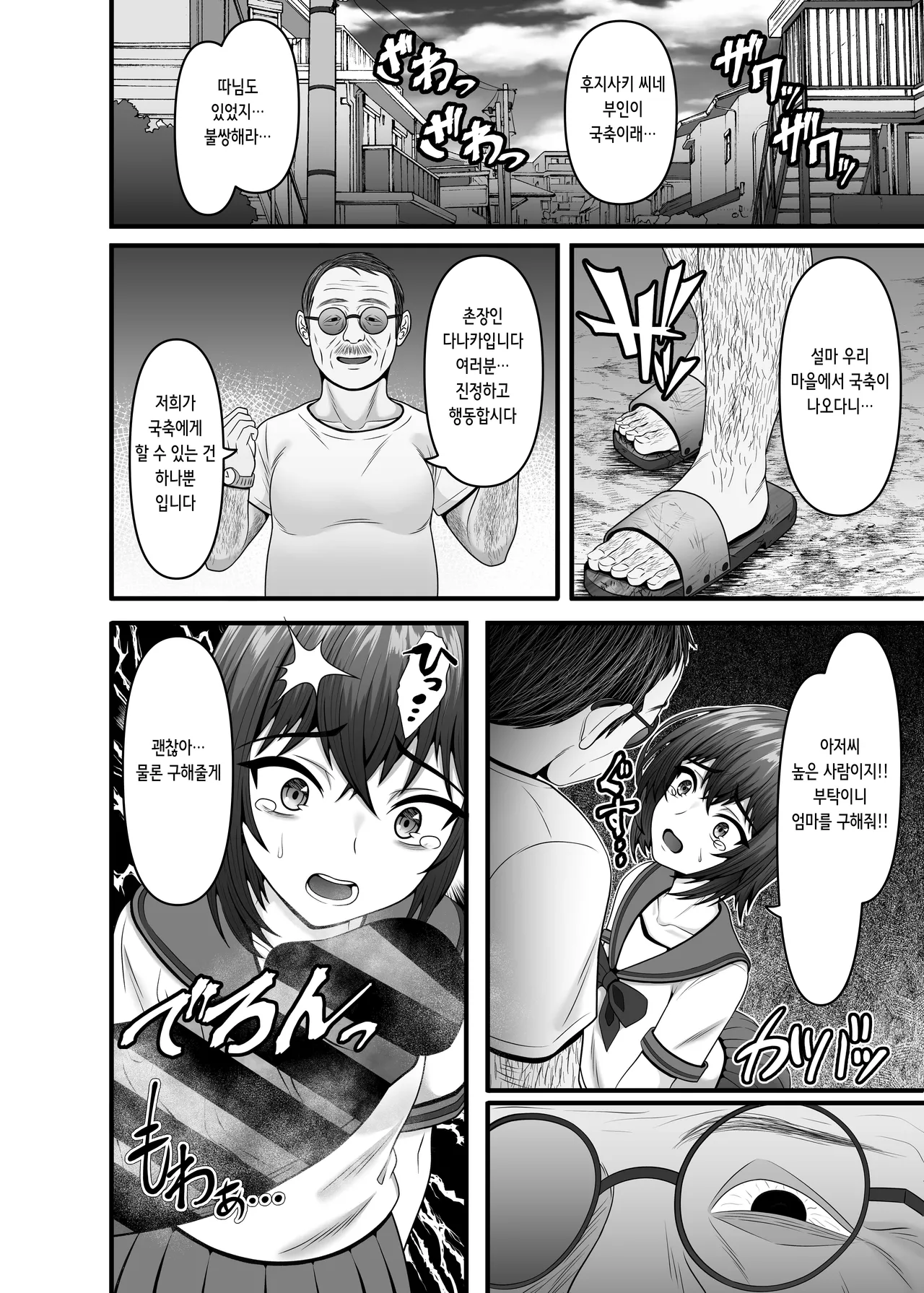 Hitozuma Ninshin Kachiku Hou | 유부녀 임신 가축법 page 9 full