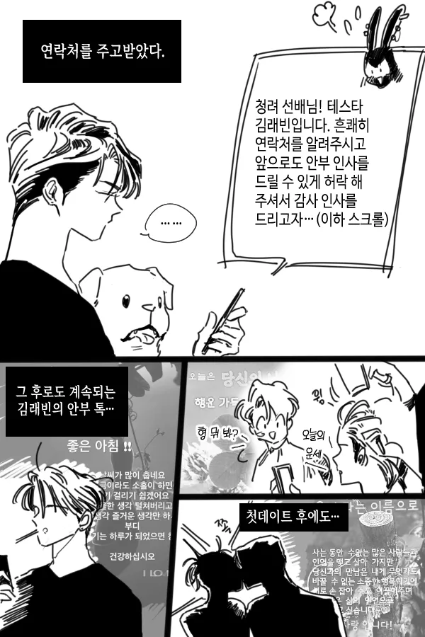 롯폰기기관총 Album page 3 full