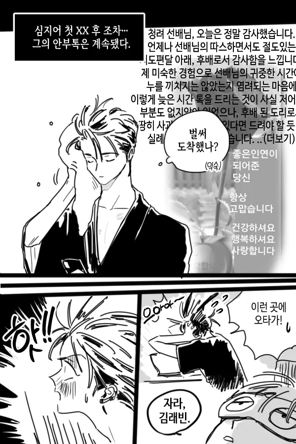 롯폰기기관총 Album page 4 full