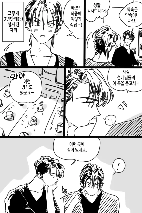 롯폰기기관총 Album page 6 full