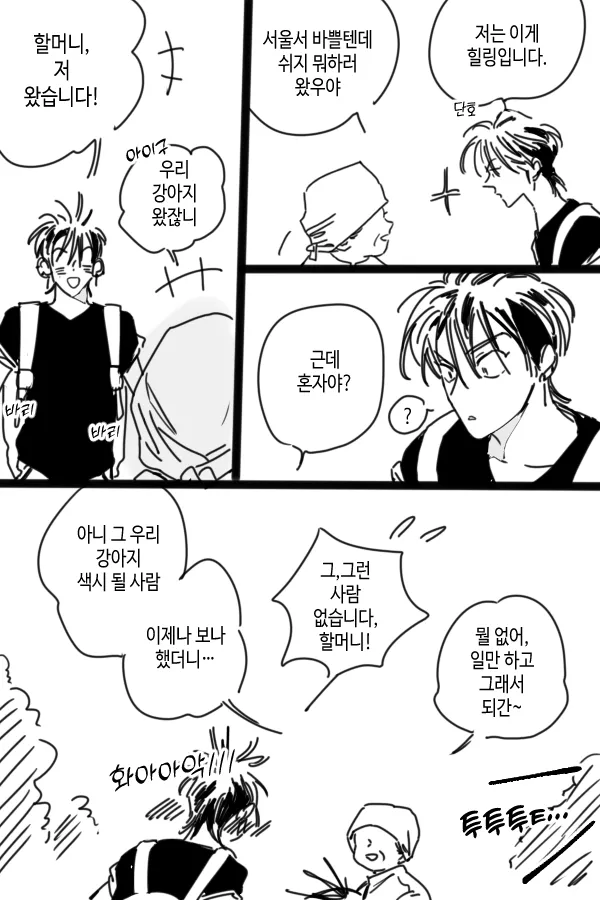 롯폰기기관총 Album page 8 full