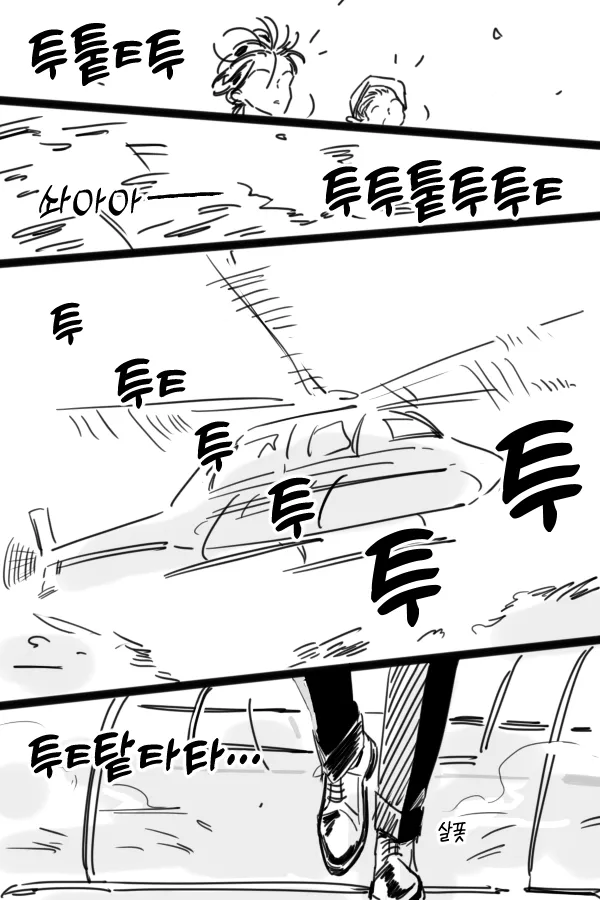 롯폰기기관총 Album page 9 full