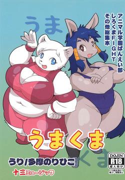 yamashita woory | tama norihiko