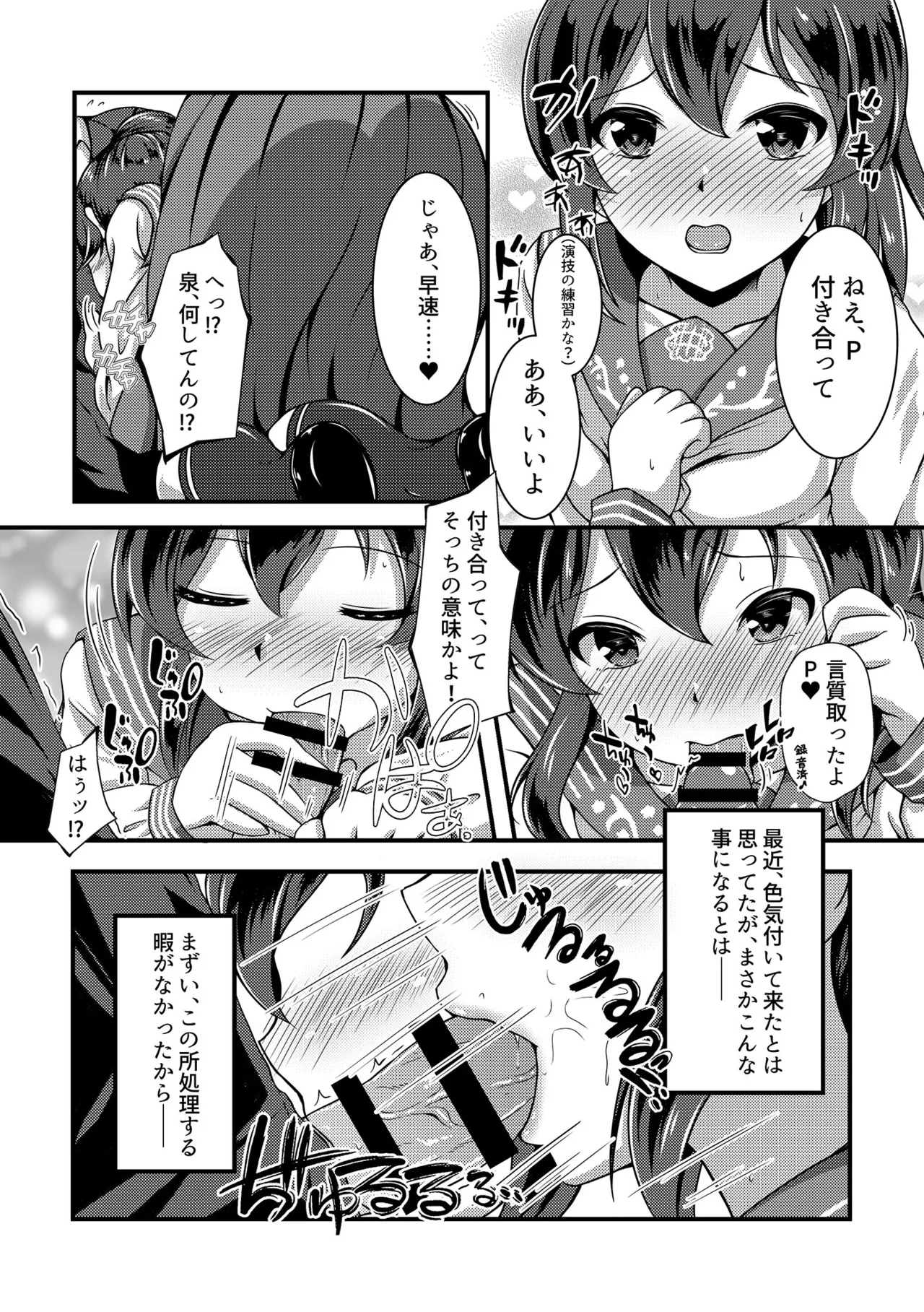 Kono Ai no Kaikan ni Hitari Nasai page 3 full