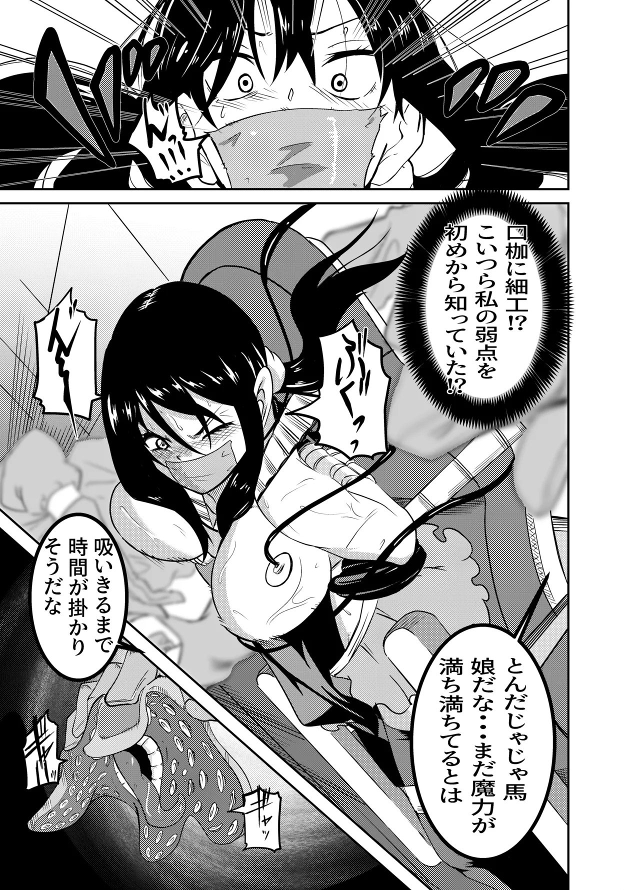 The Suffering of the Witch page 7 full