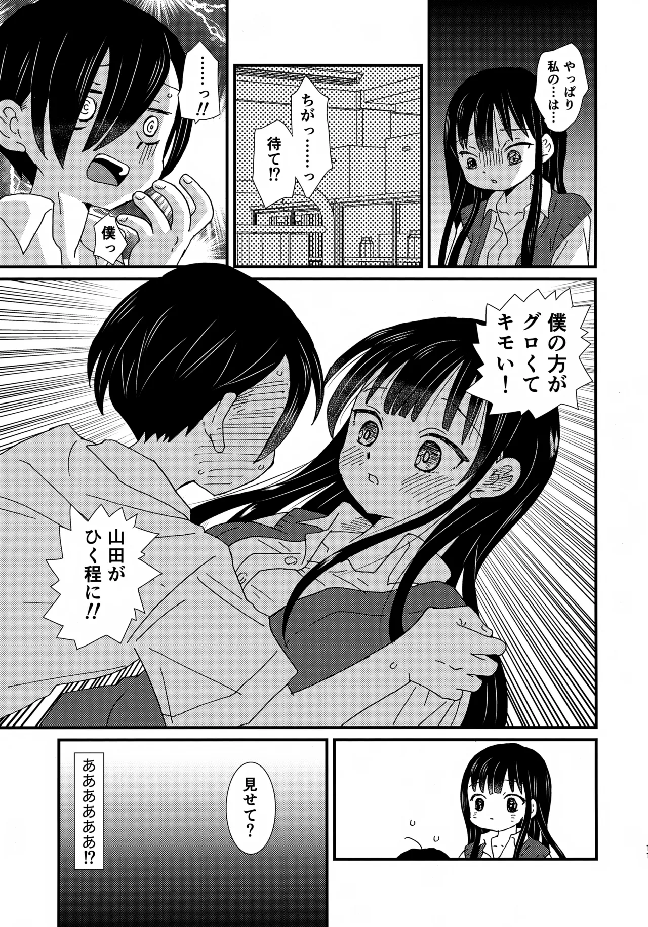 SWEETS &amp; CRISP page 10 full