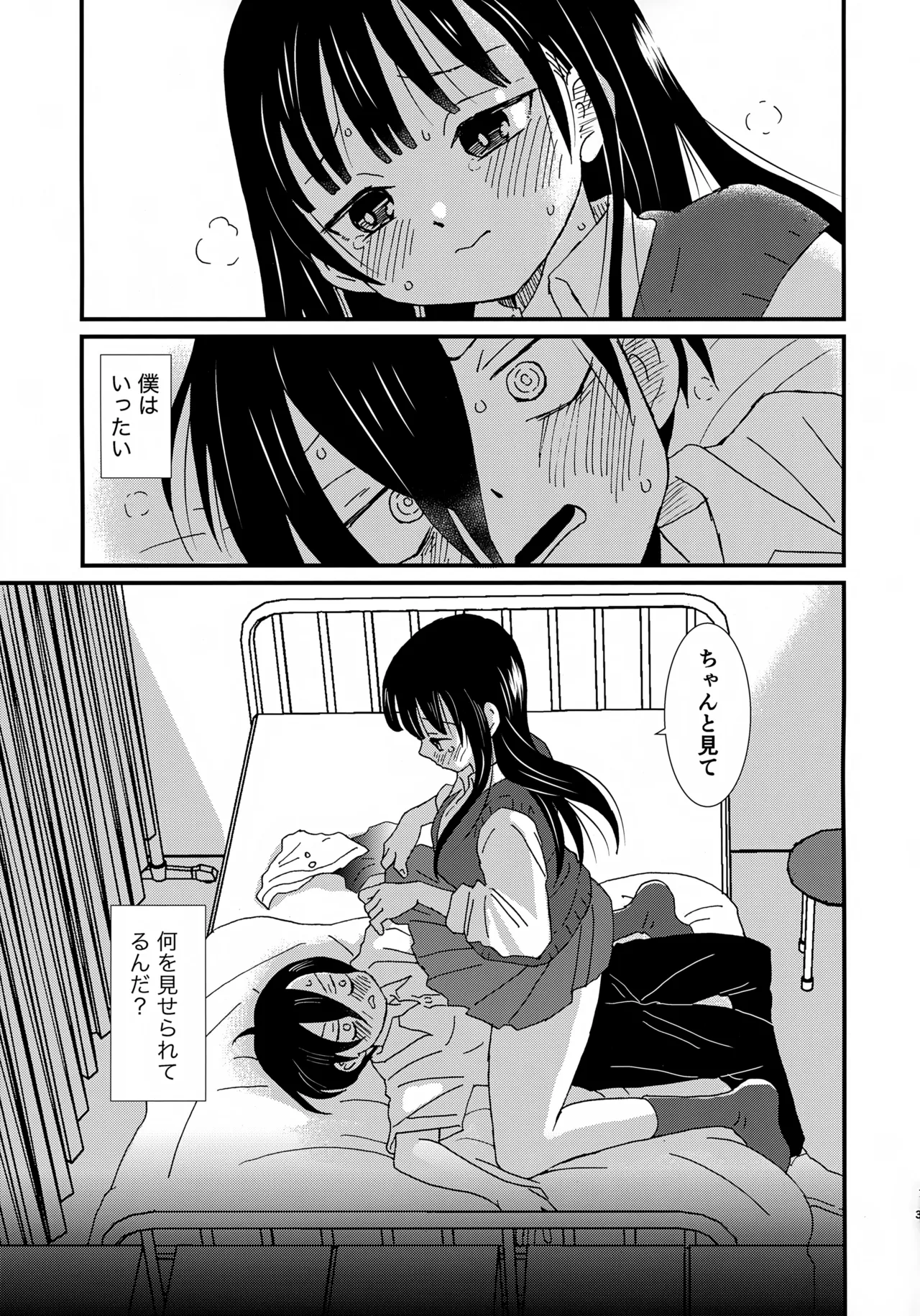 SWEETS &amp; CRISP page 2 full