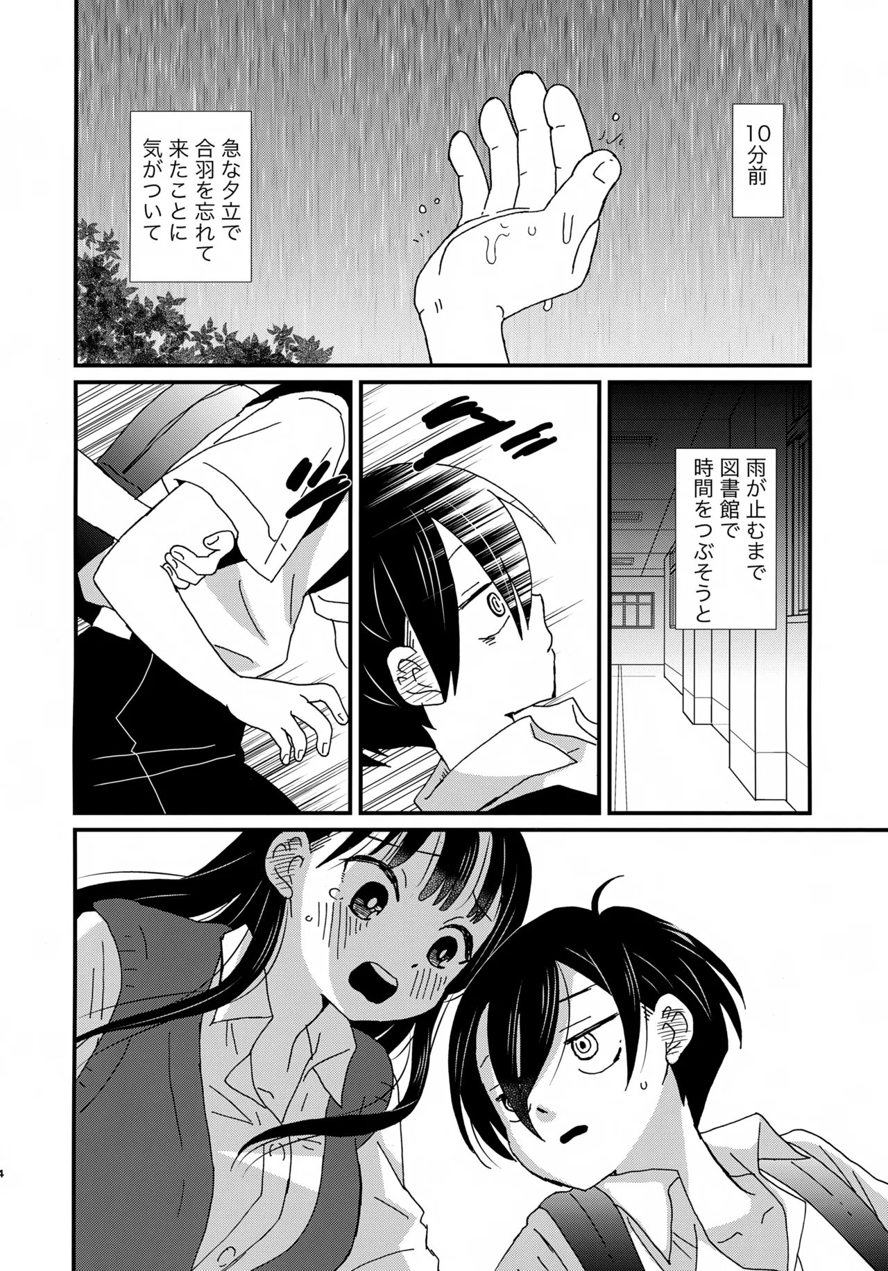 SWEETS &amp; CRISP page 3 full