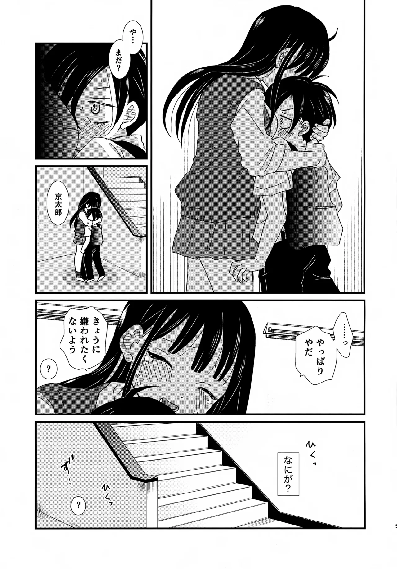 SWEETS &amp; CRISP page 4 full