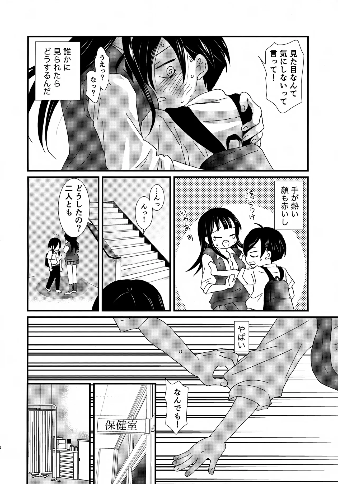 SWEETS &amp; CRISP page 5 full