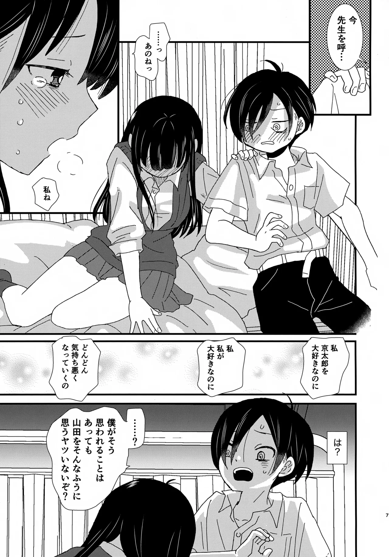 SWEETS &amp; CRISP page 6 full