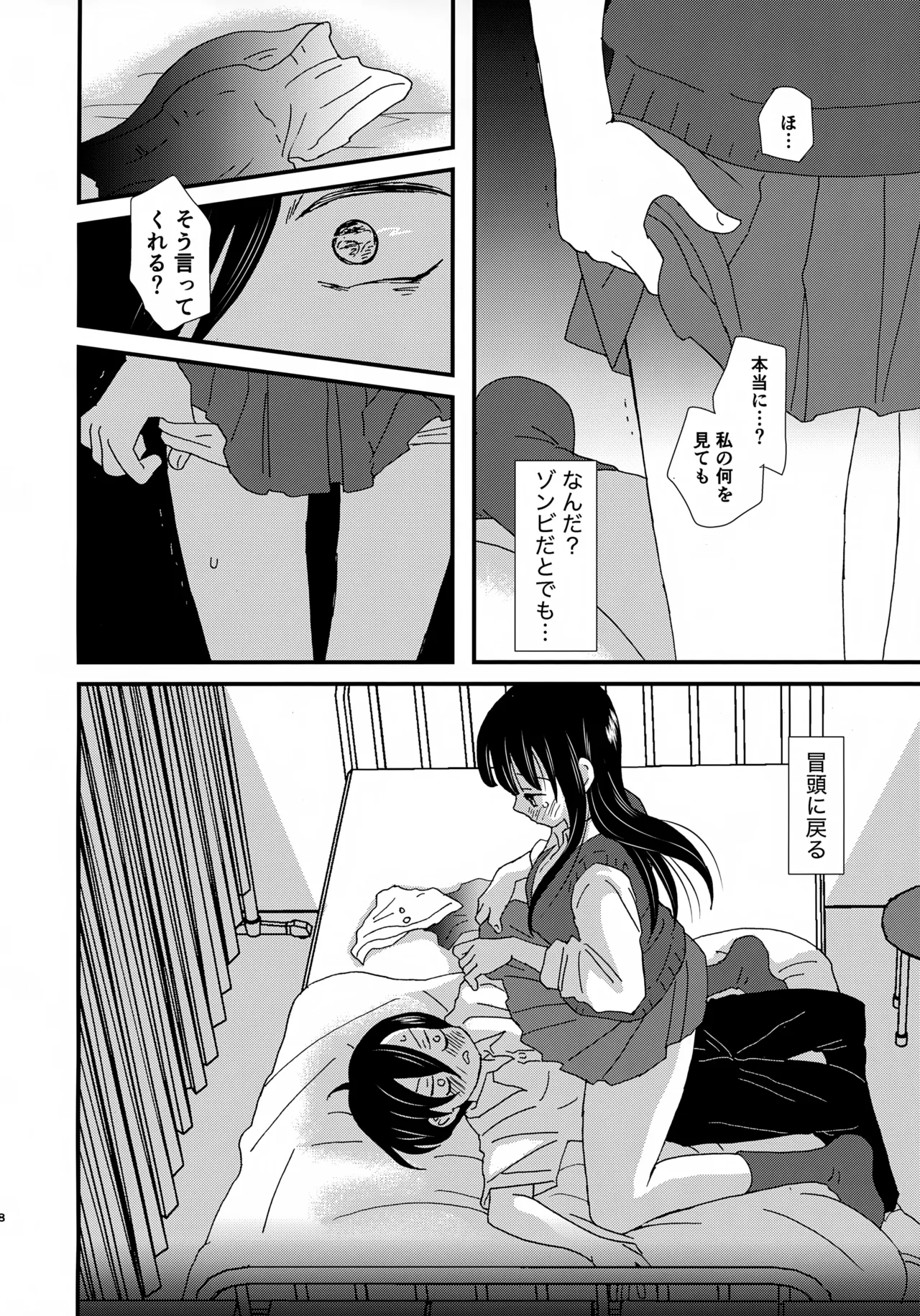 SWEETS &amp; CRISP page 7 full