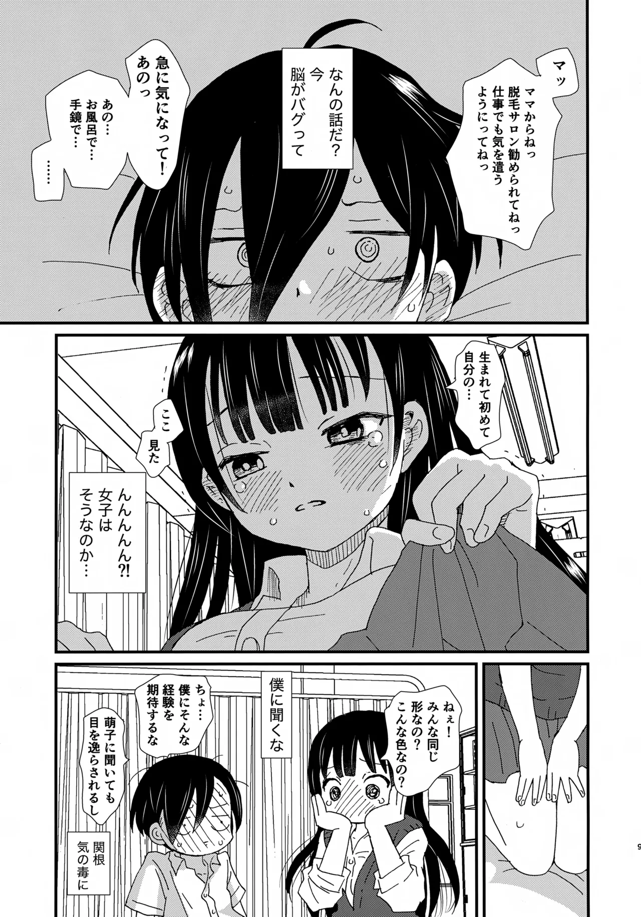 SWEETS &amp; CRISP page 8 full