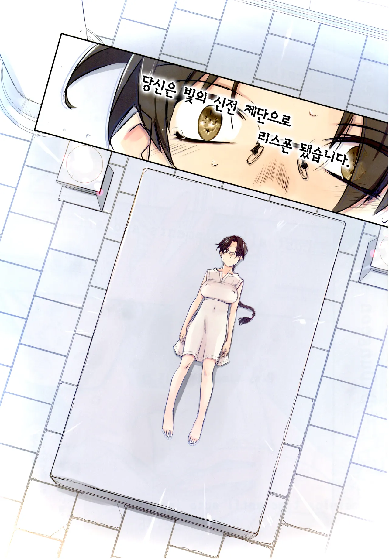 D Dungeon for adult lv. 8 page 2 full