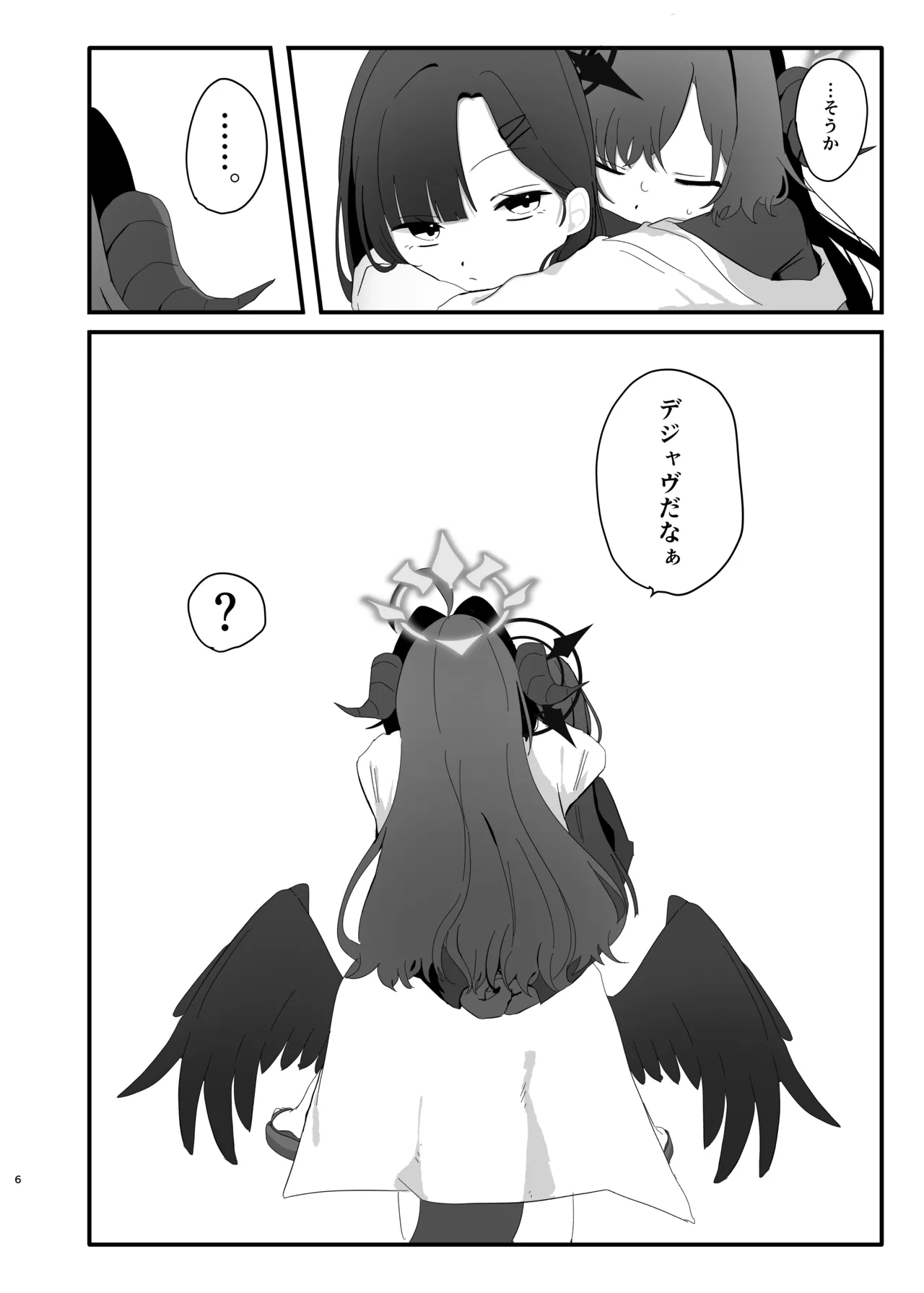 爆破の火花が消えるまで page 6 full