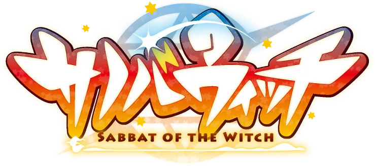 Sabbat of the Witch / 魔女的夜宴 FHD page 2 full