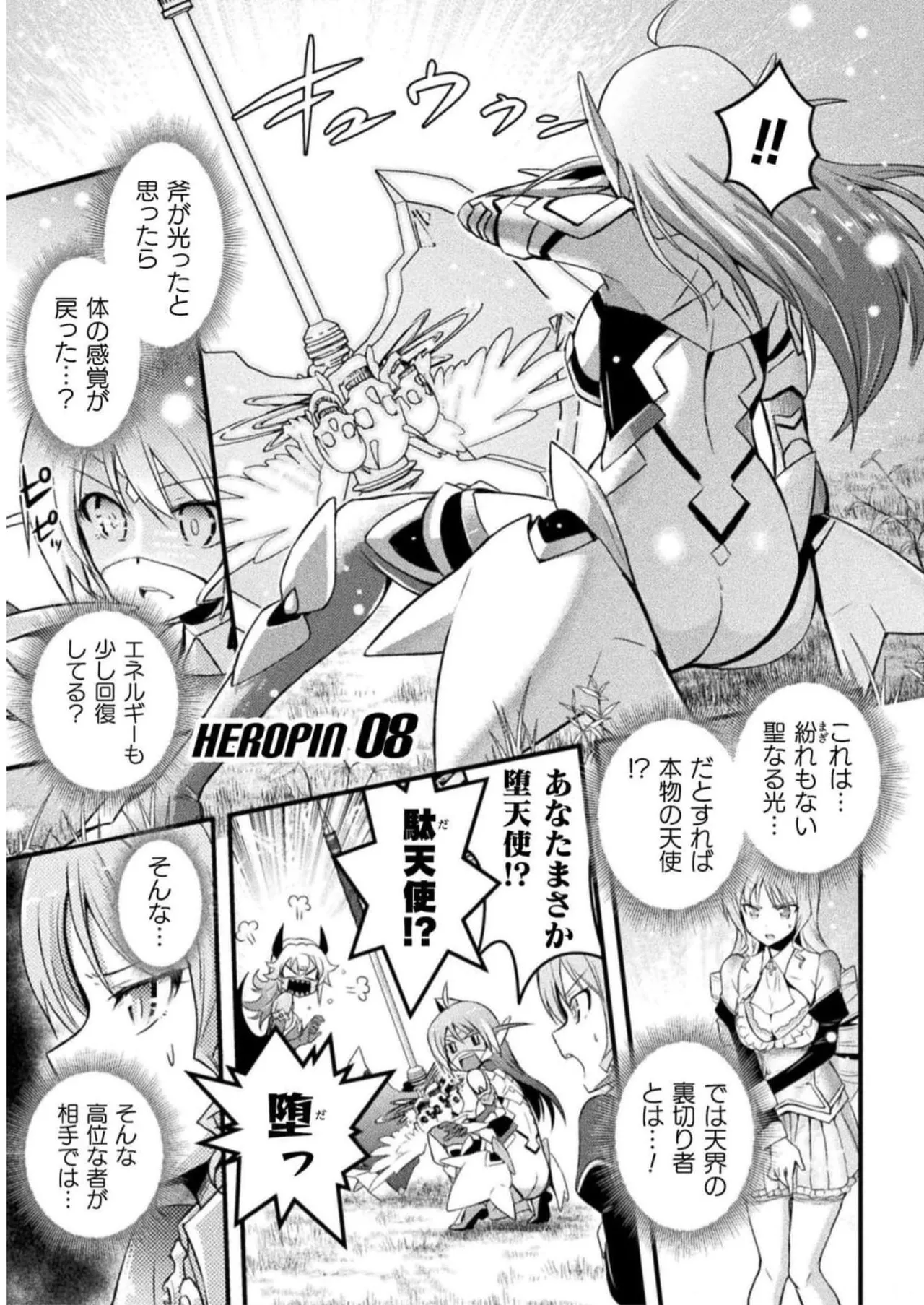 EDEN's GIRL VOL.2 page 3 full