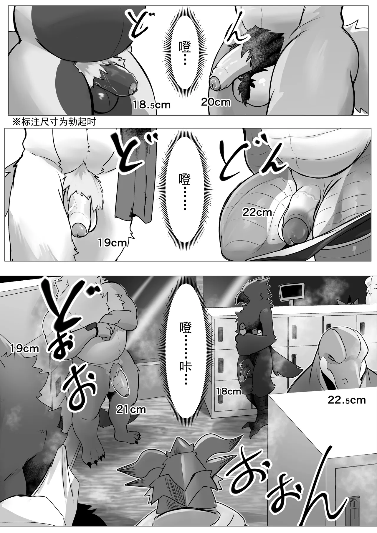 巨根無料銭湯  金卡个人汉化 page 3 full