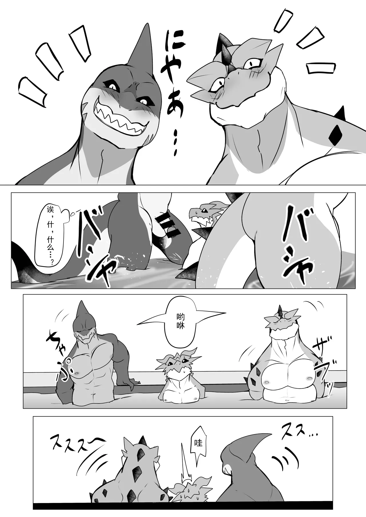 巨根無料銭湯  金卡个人汉化 page 9 full