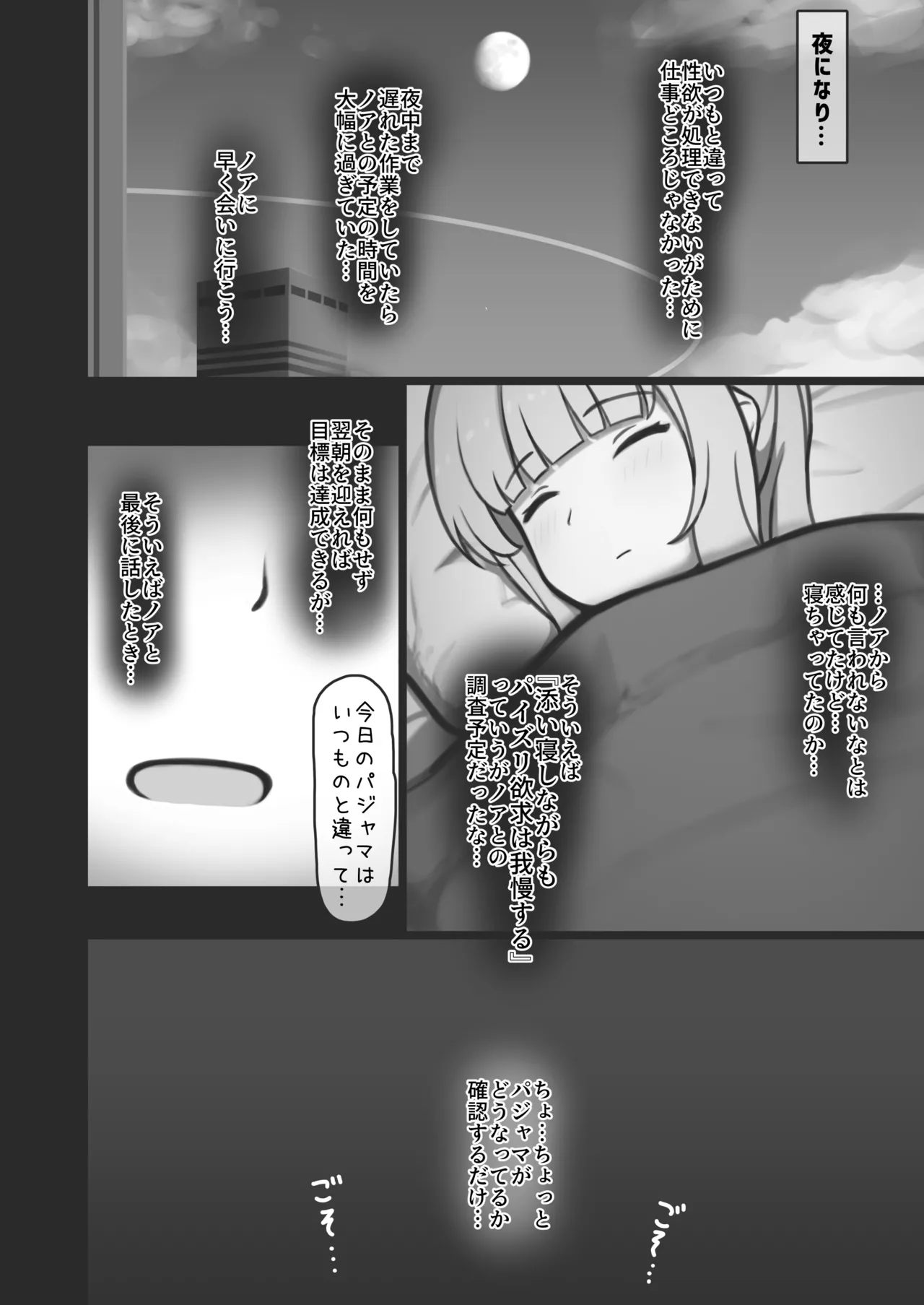 Paizuri Yokkyuu ni Dore dake Yowai no ka Kiroku sarete imasu. page 5 full