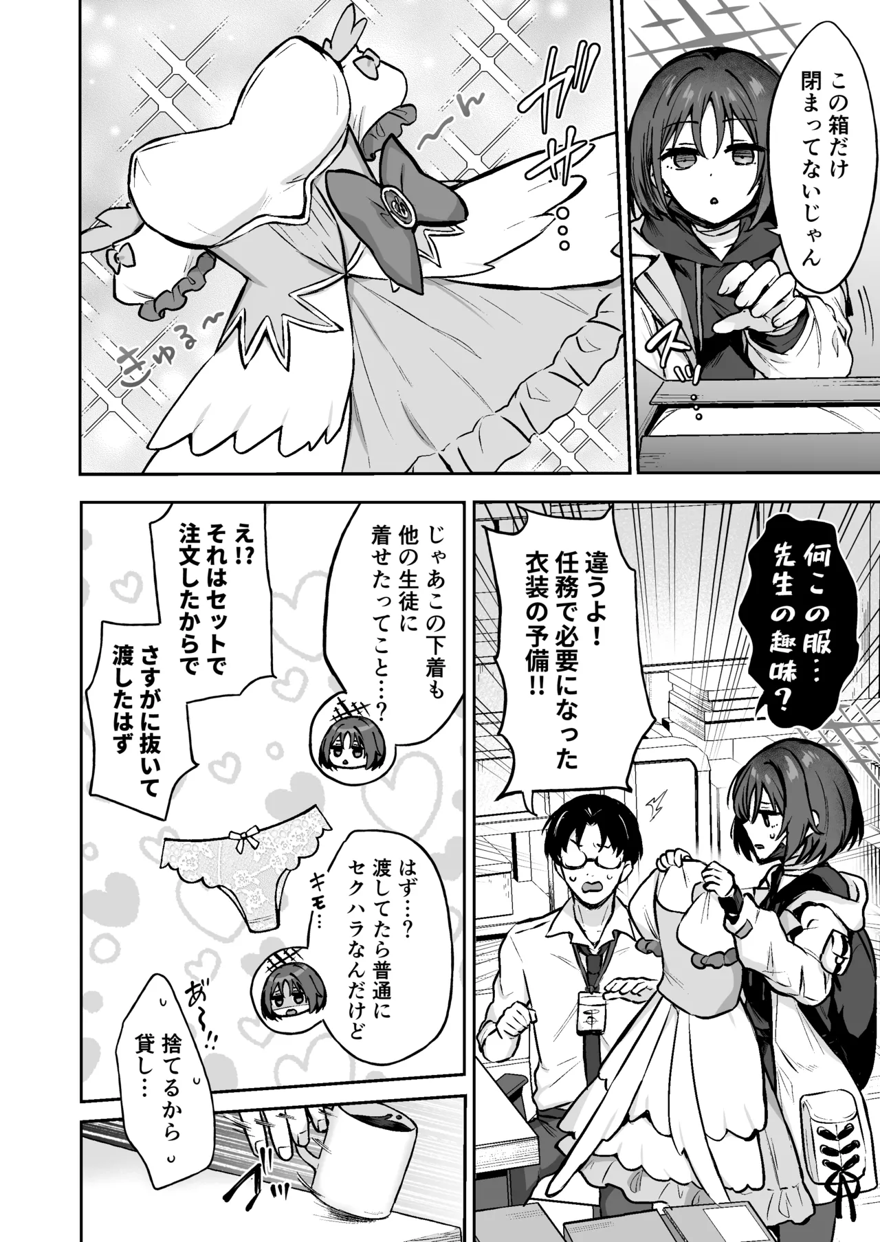 Nande Mahou Shoujo Shika Nai Wake!? page 3 full