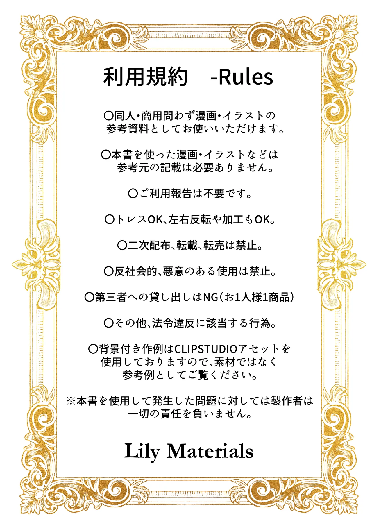 百合えっちポーズ素体集【107P】 page 4 full