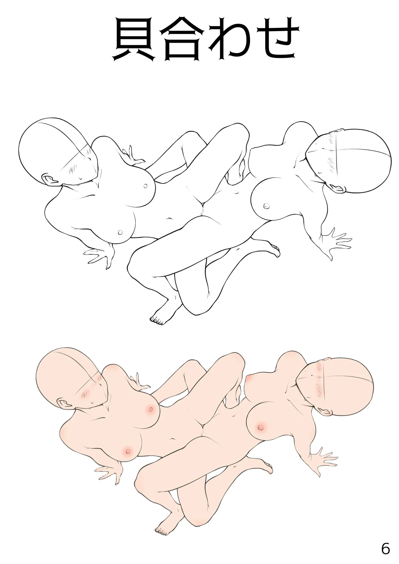 百合えっちポーズ素体集【107P】 page 6 full