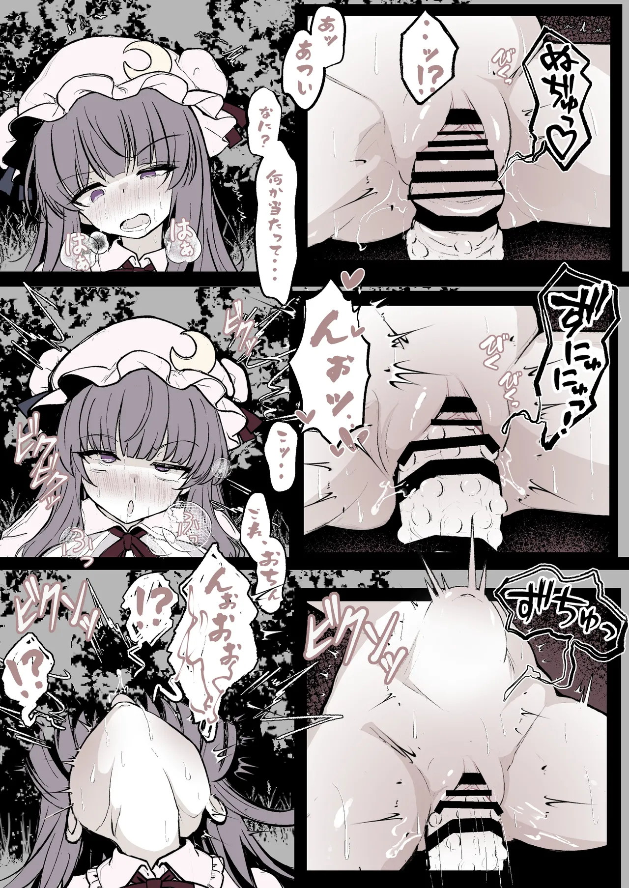 パチュリーが穴にはまって触手に種付けされちゃう漫画 page 8 full