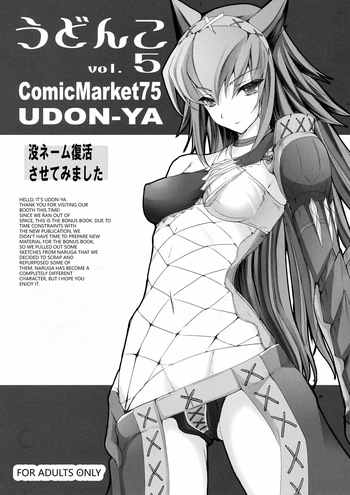 Udonko Vol. 5 cover
