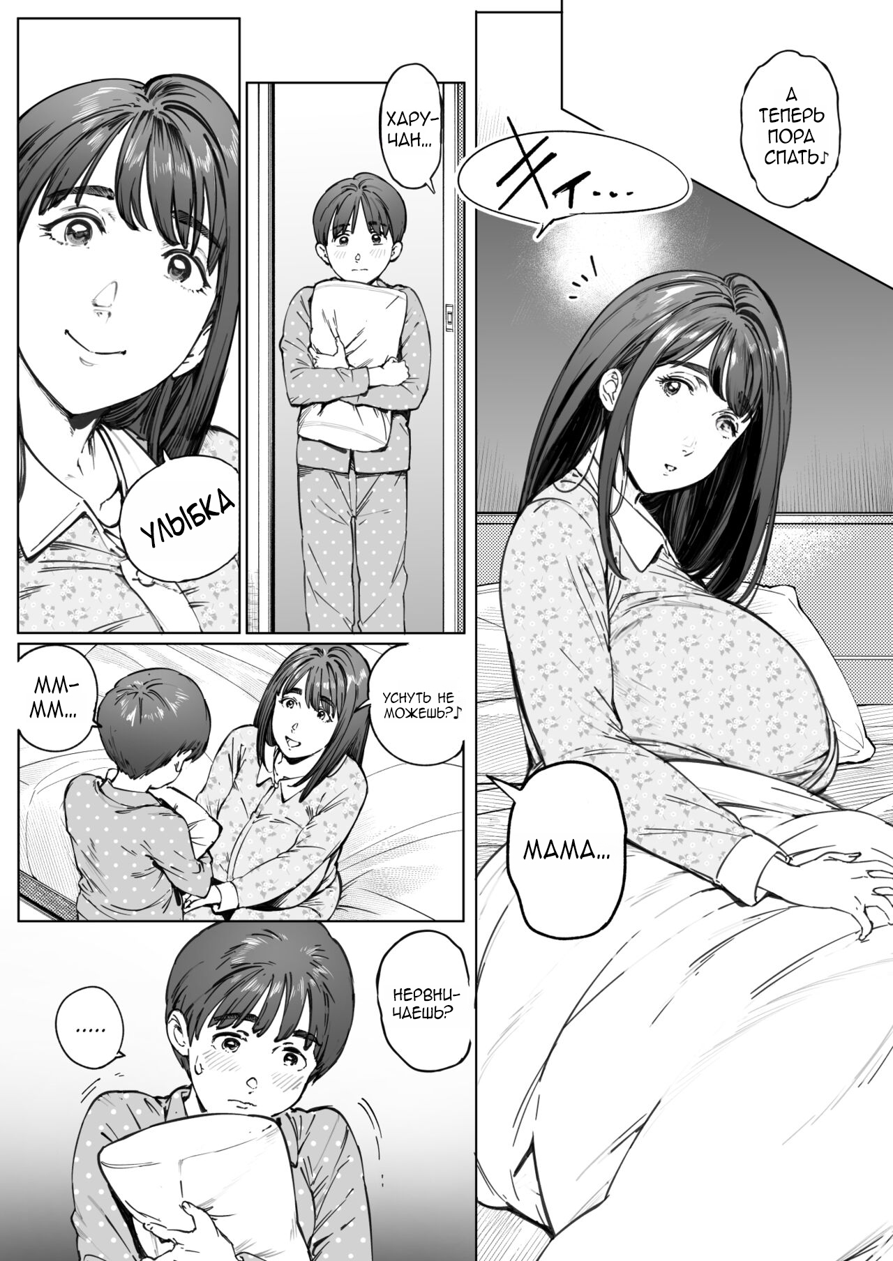 Dekiai Kansatsu Nikki page 10 full