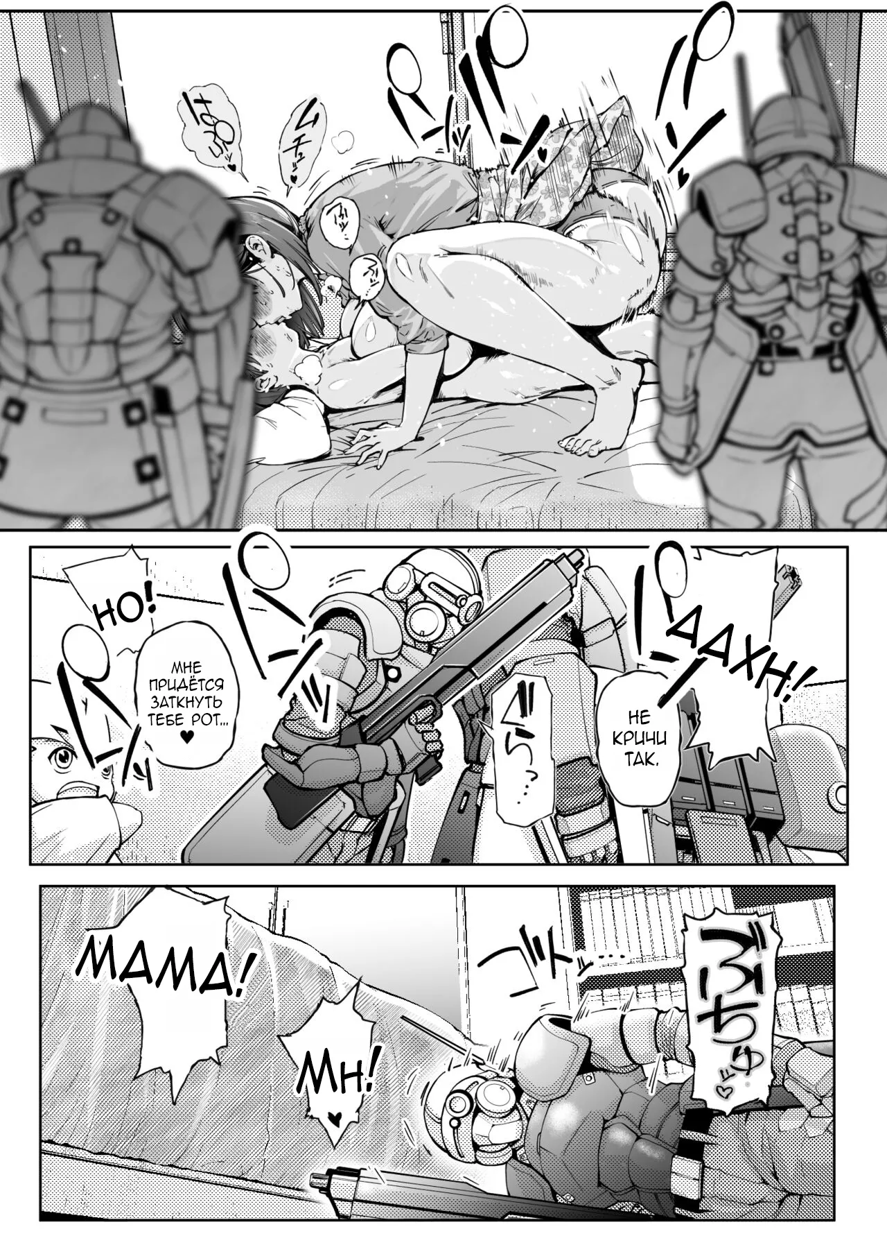 Dekiai Kansatsu Nikki page 7 full