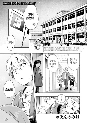 Yuki Asobi | 눈싸움 cover