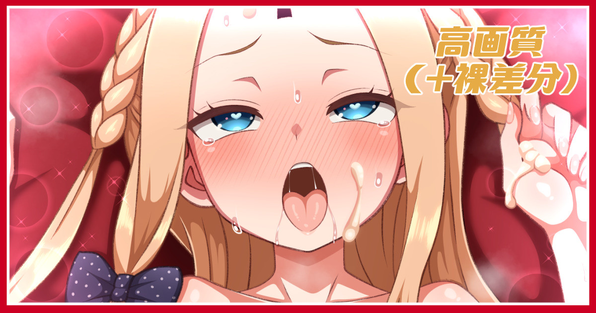 Christmas Eve Sex Abby-chan page 1 full