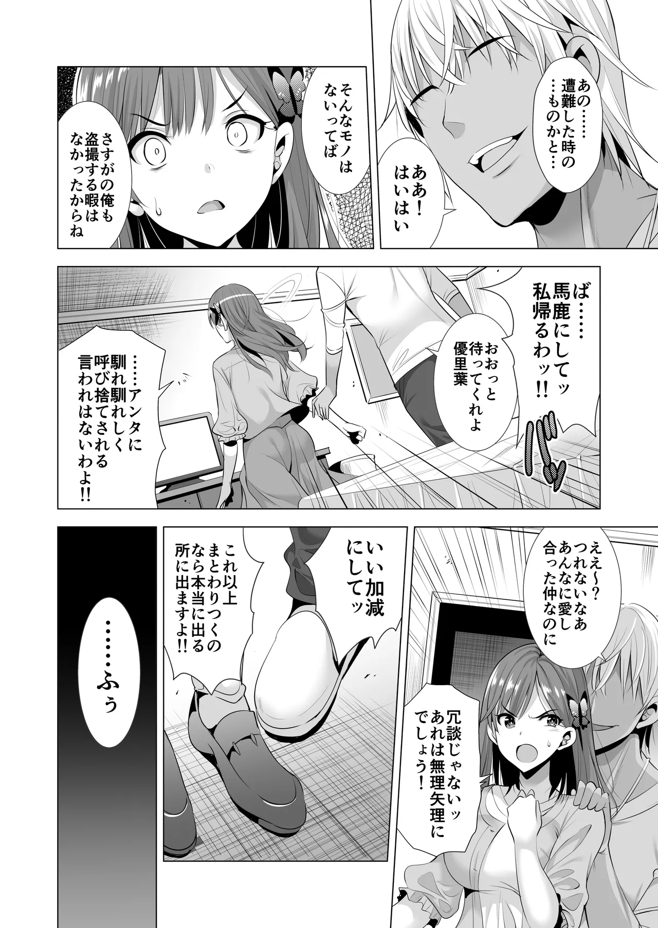 Ichiya Kagiri no Ayamachi 2 page 10 full