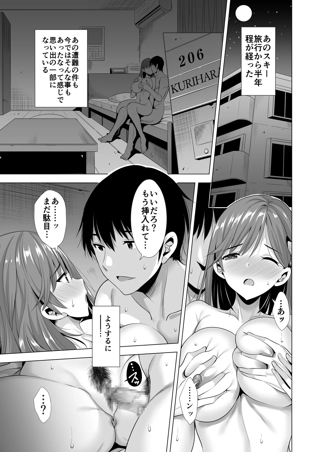 Ichiya Kagiri no Ayamachi 2 page 3 full
