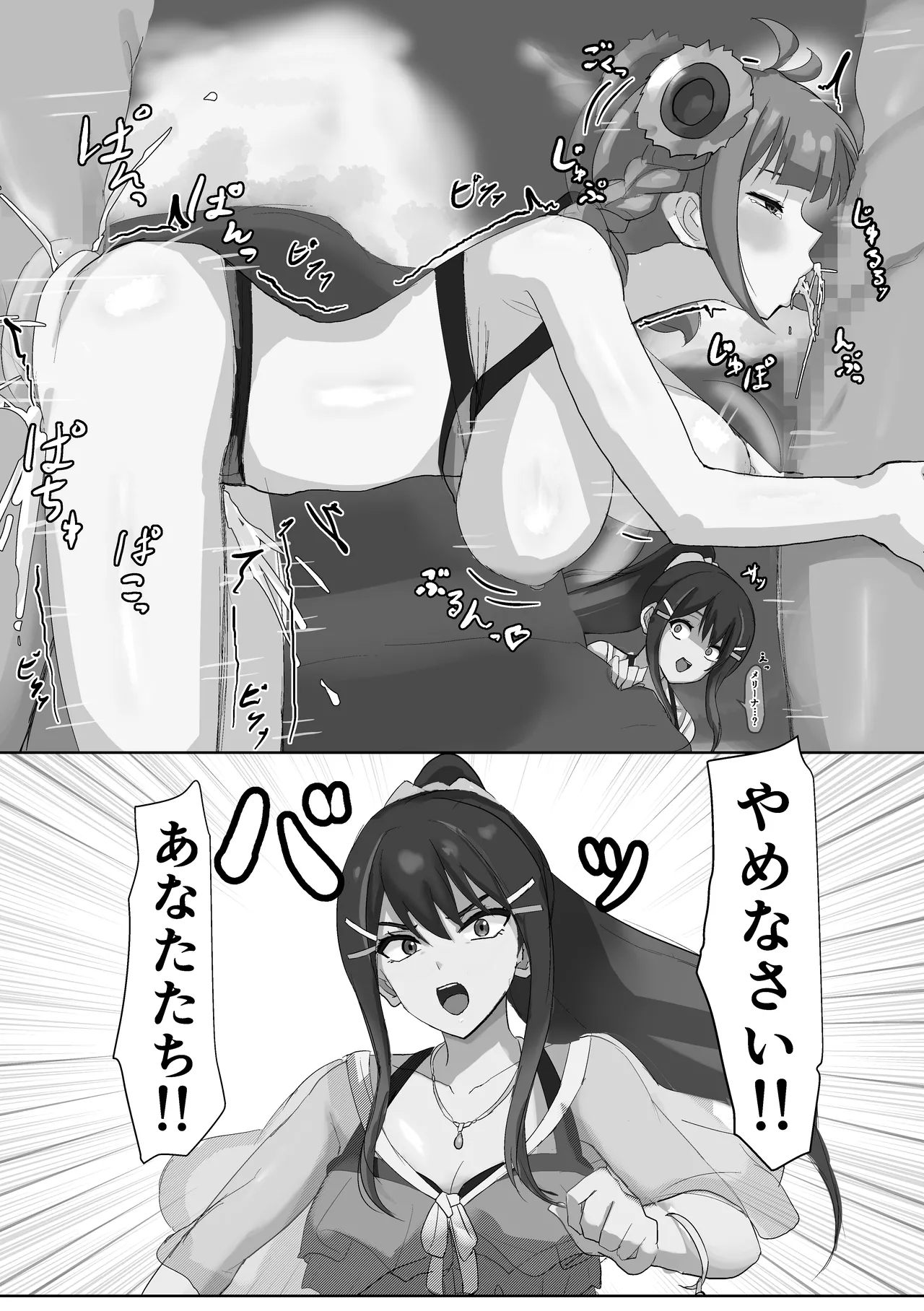 カノメリナンパ page 4 full