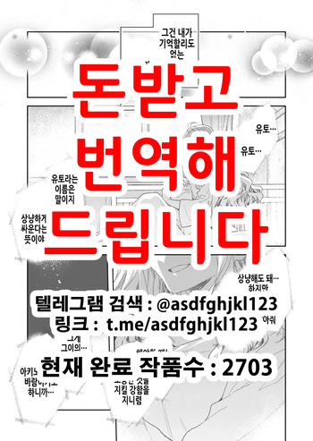 Luvslave Ch. 26 | 러브 슬레이브 26화 cover