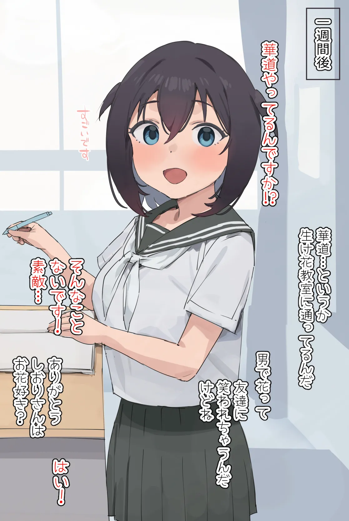 Nekoshoko（2023.9～2026.2） page 4 full