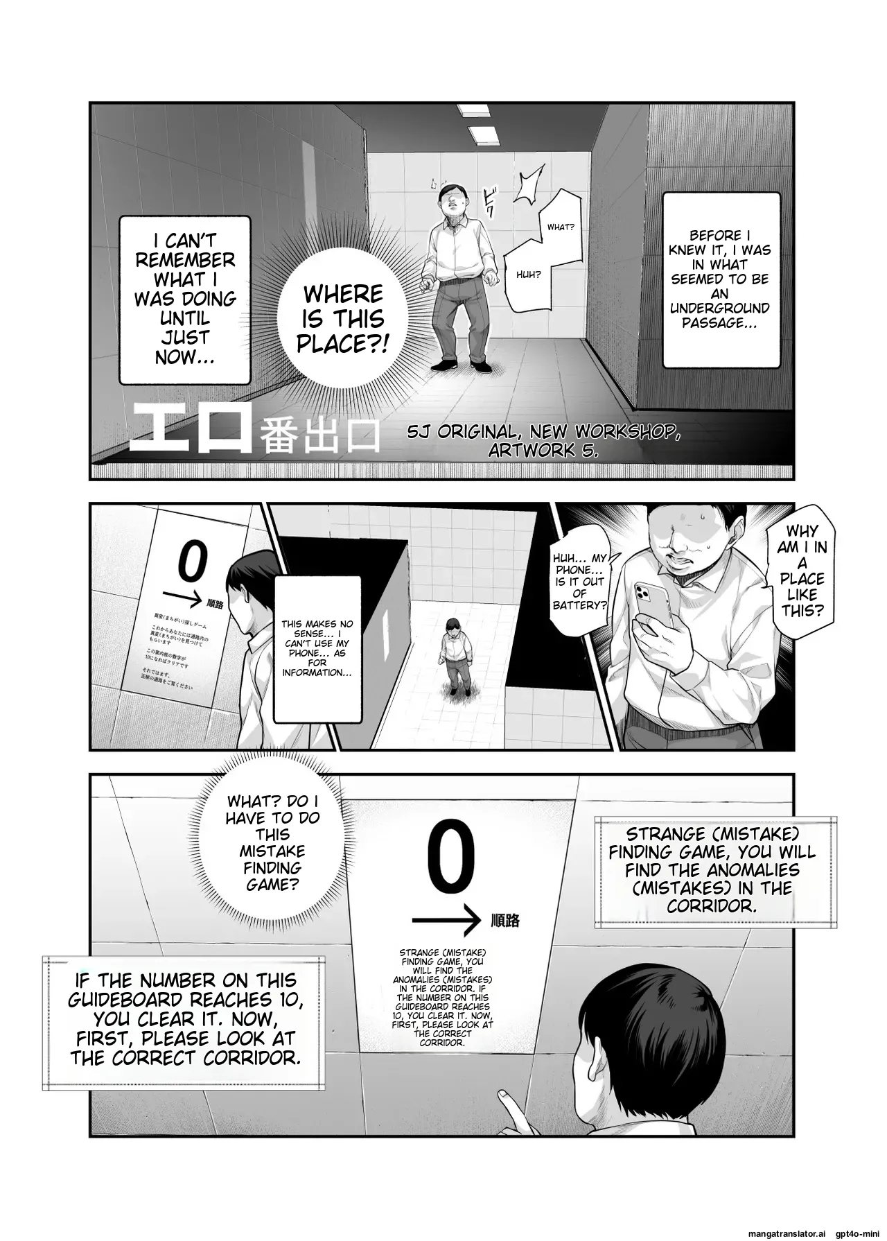 Ero Ban Deguchi EX ~Ihen o Mitsuketara Touch shite, Tsugi no Tsuuro ni Susunde Kudasai~ page 4 full