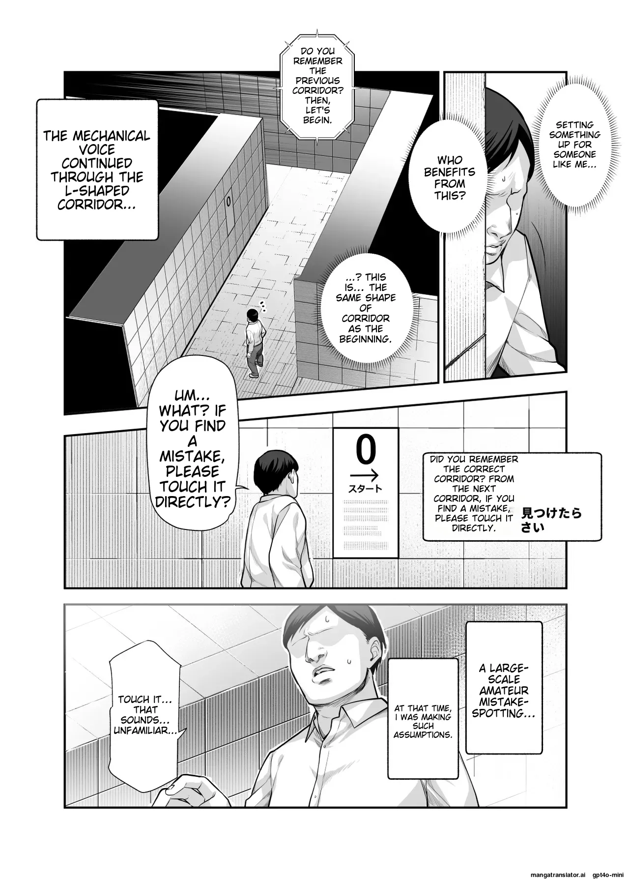 Ero Ban Deguchi EX ~Ihen o Mitsuketara Touch shite, Tsugi no Tsuuro ni Susunde Kudasai~ page 6 full