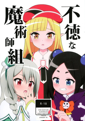 Futoku na Majutsu-shi cover