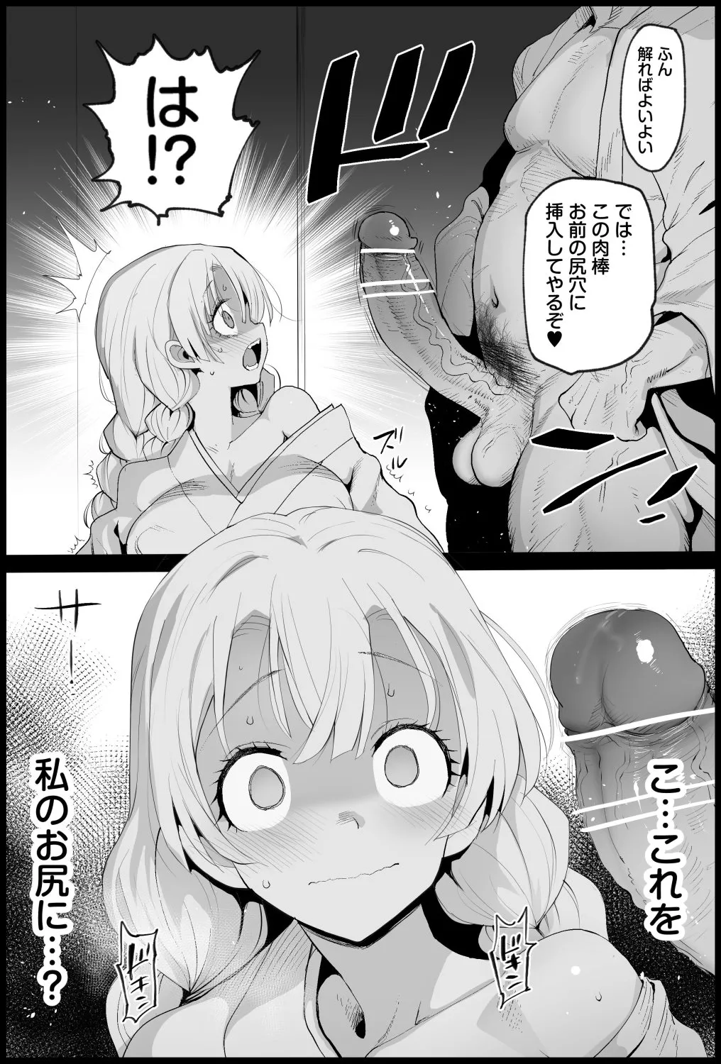 Kimetsu no Yuujo Kanroji Mitsuri page 10 full