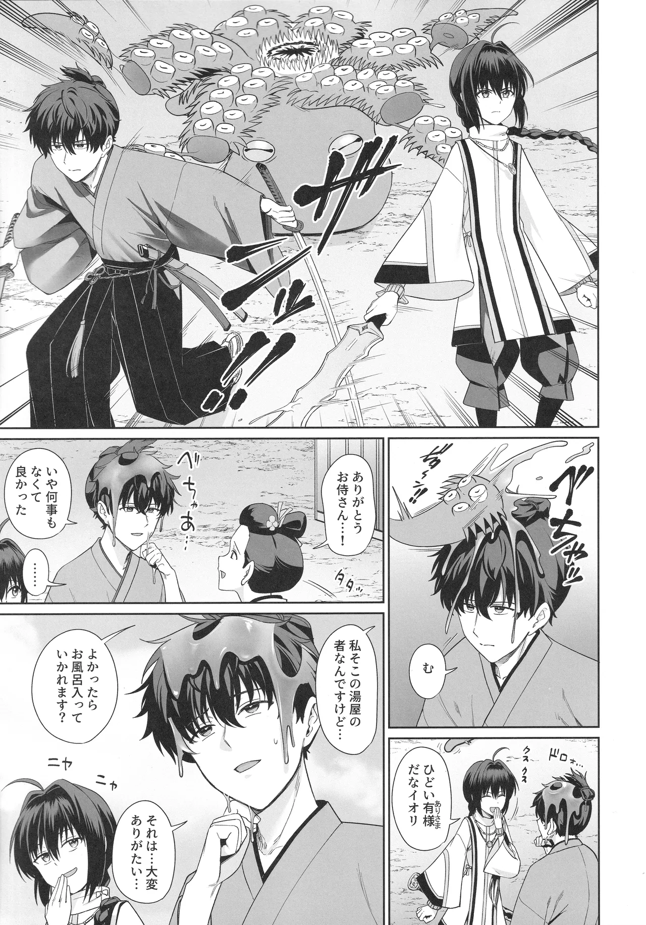 Futari Yuya de Attamaru Hon page 4 full