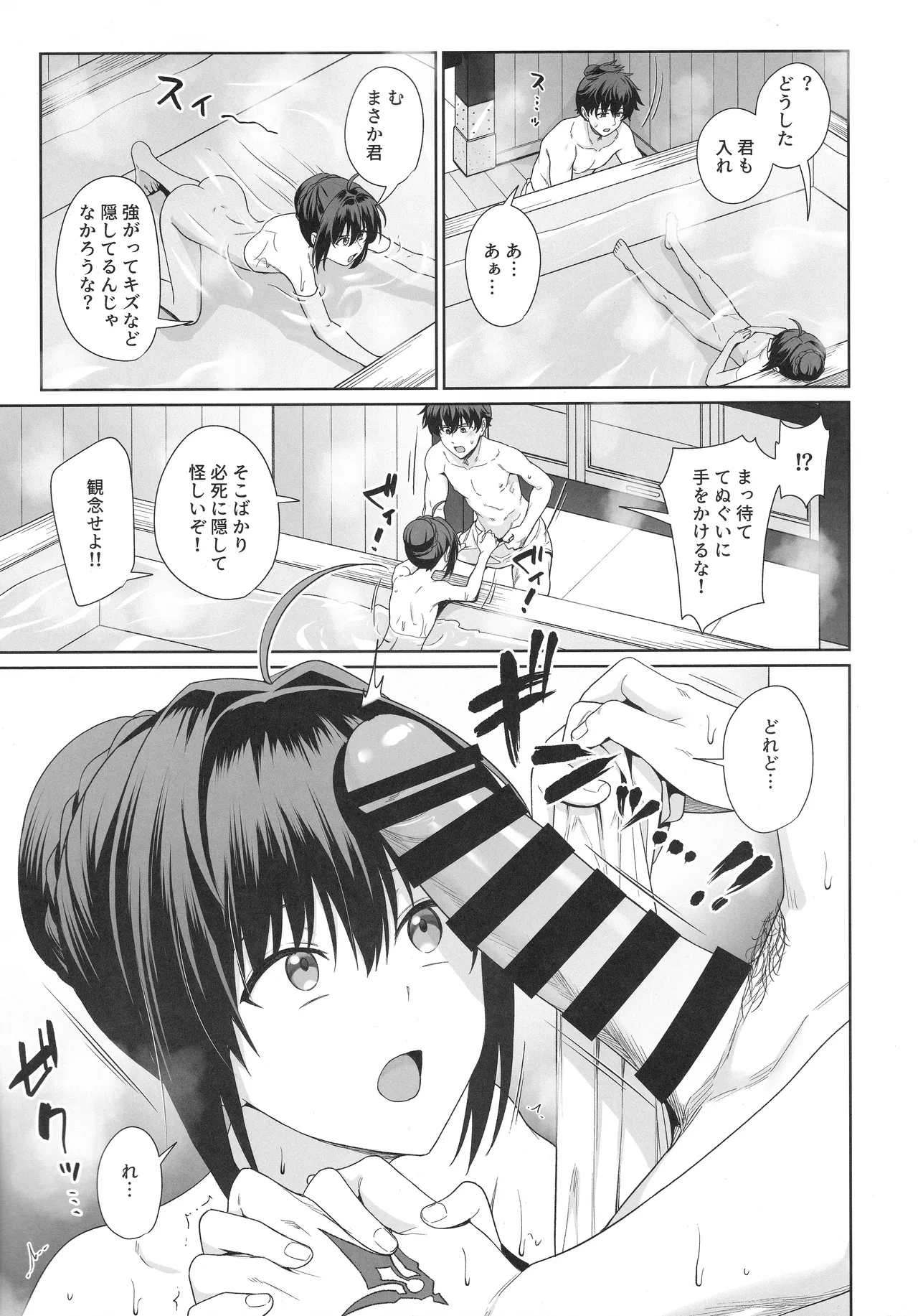 Futari Yuya de Attamaru Hon page 8 full