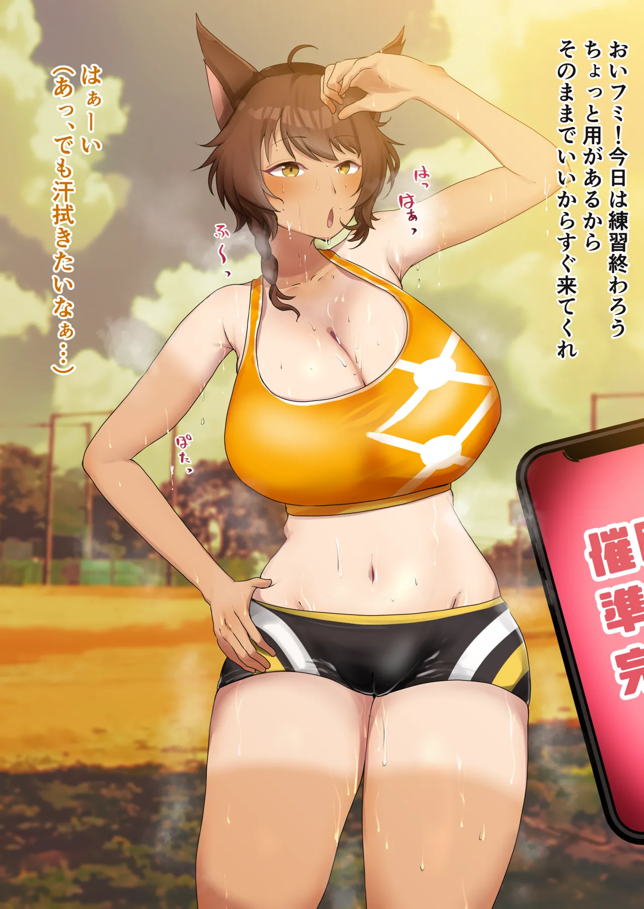 陸上部fm、コーチに汗だくのまま催眠される…❤️ page 1 full