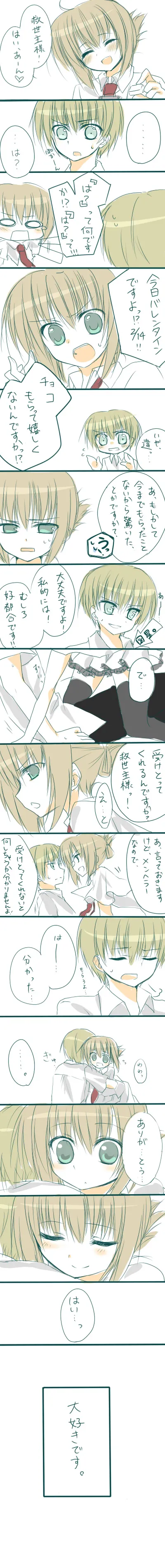 ひさぎ page 2 full