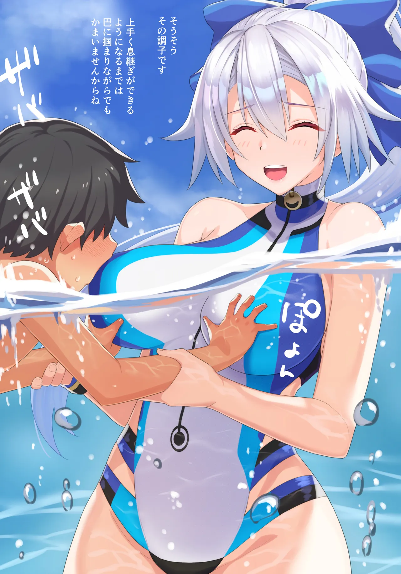 ショタに泳ぎを教える巴さん page 2 full