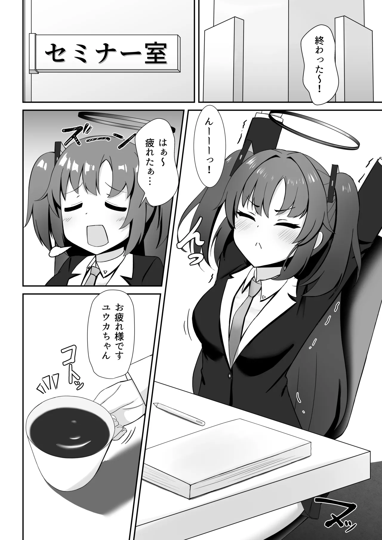 演算失敗〜早瀬ユウカは催●で堕ちる〜 page 4 full