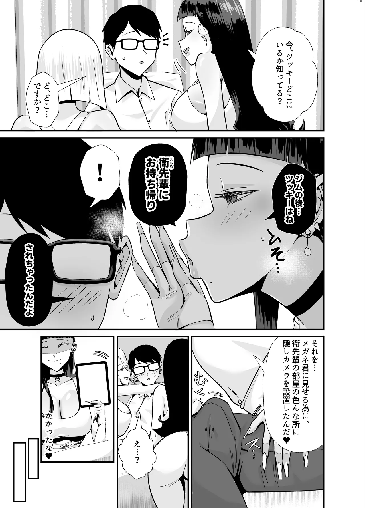 屈服2.5〜風紀委員長は持ち帰られて弄ばれて…〜 page 6 full